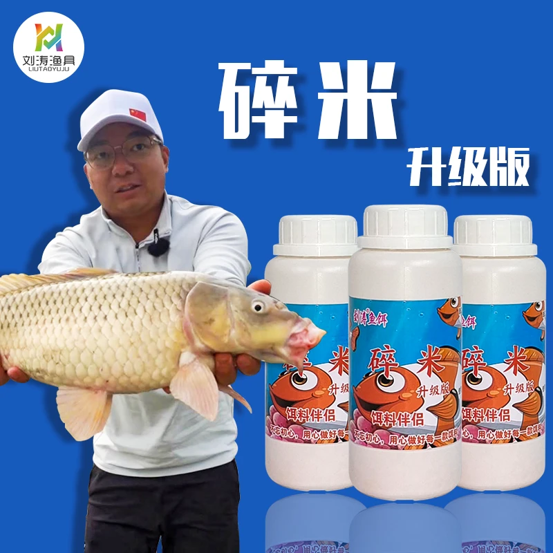 刘涛渔具碎米升级版鱼饵野钓黑坑钓鱼饵料香味持久垂钓鲫鲤草鱼