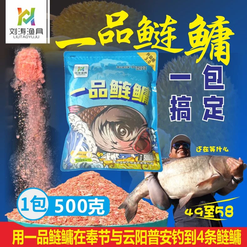 刘涛鱼饵一品鲢鳙粉末状大头鱼河流湖库花白鲢饵料