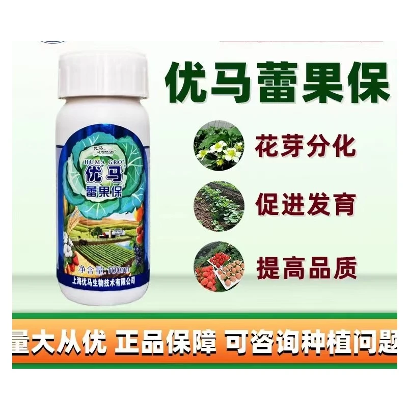 美国优马蕾果保 促花芽 保花保果 增甜 进口叶面肥