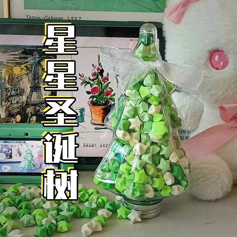 绿色圣诞树星星瓶幸运星折纸DIY星星急救瓶圣诞高颜值手工礼物