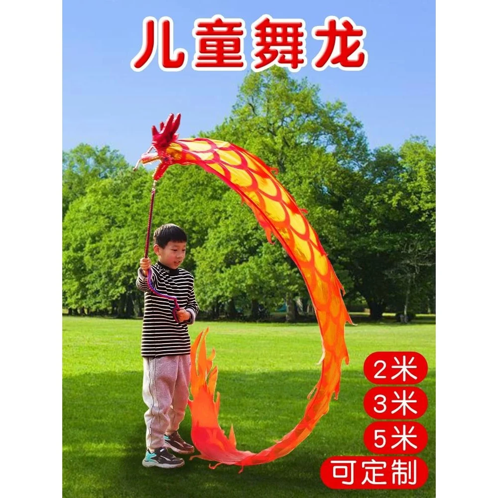 健身龙带甩彩带广场舞儿童出学健身龙玩具杆子彩绸龙头节目舞龙