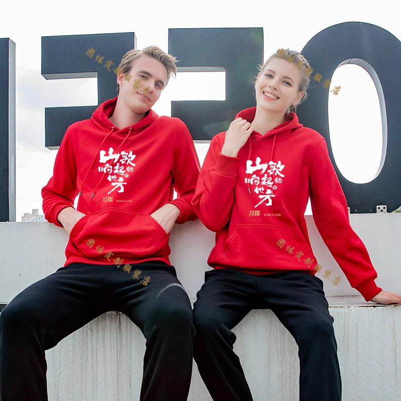 刀郎演唱会同款卫衣宽松长袖山歌响起的地方粉丝应援加绒连帽衣服