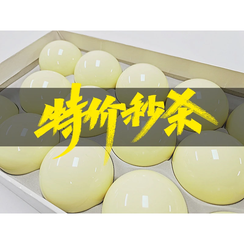 台球水晶母球水晶球纯白大号球桌球九球白球头黑8训练六点母球