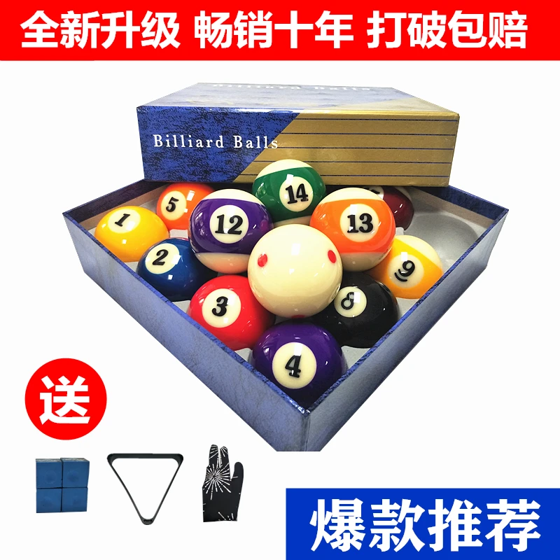 新康3A树脂水晶台球黑8台球子水晶球美式桌球子黑八16彩台球子