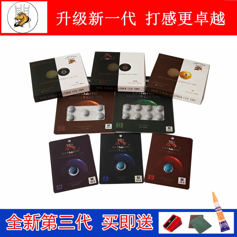 闯牌台球杆公杆皮头黑八大头桌球杆枪头斯诺克小头九球杆台球用品