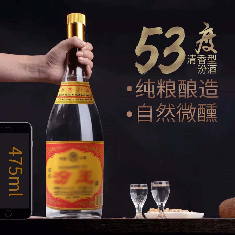 汾情万盅山西杏花村酒黄盖透明玻璃瓶六大瓶装清香型53度475ML