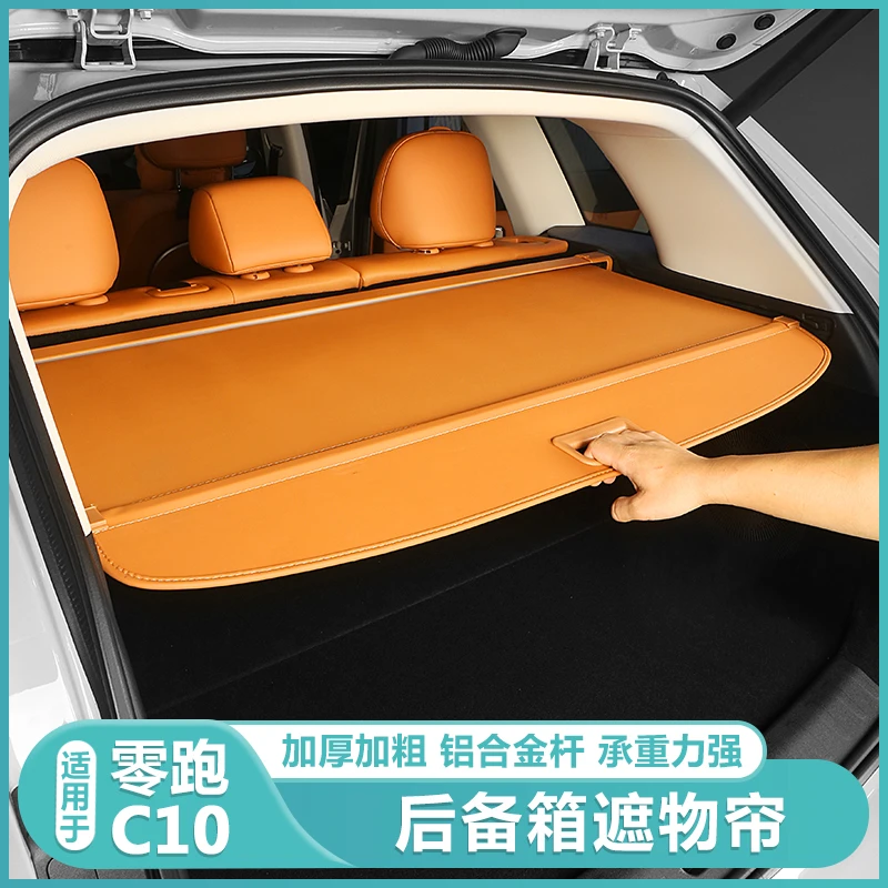 适用零跑C16c10后备箱遮物帘隔物板汽车用品储物挡板改装配件内饰