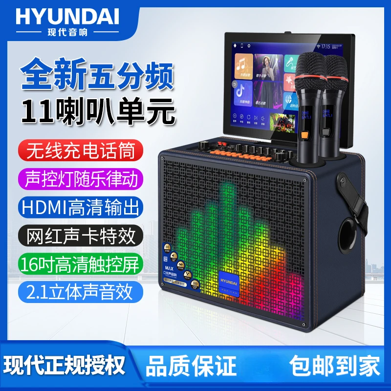 现代音响触控屏高清网红高音质低音炮音响无线蓝牙音响长续航播放