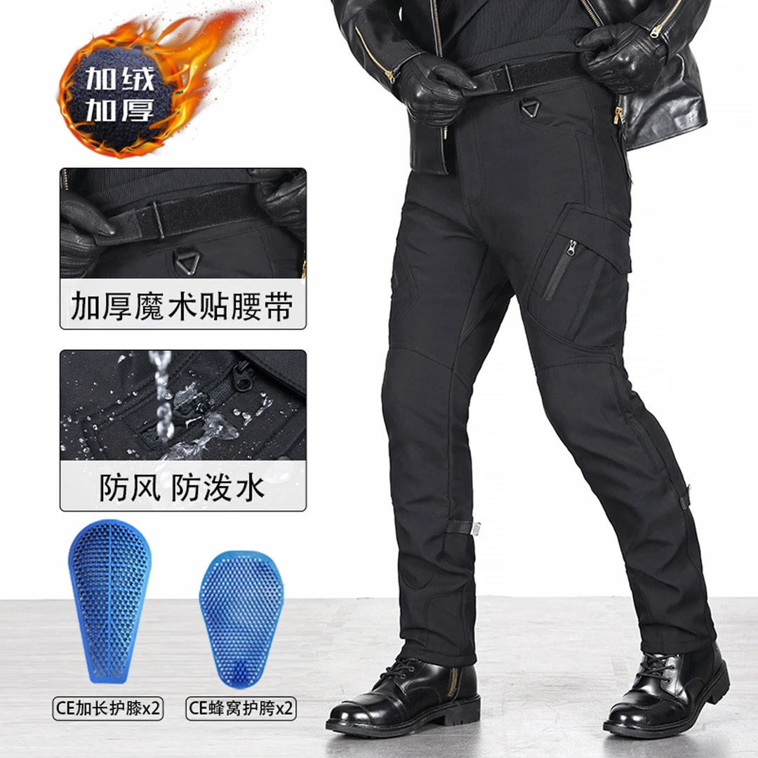 摩托车骑行裤四季男女舒适耐磨冬季加绒加厚防摔防风防泼水机车裤