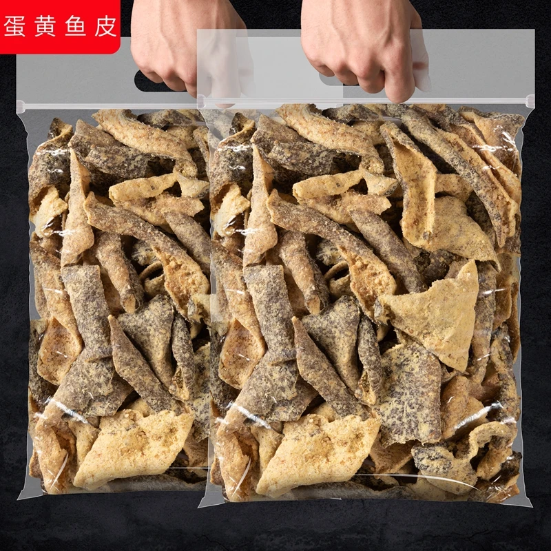 蛋黄鱼皮100g/250g香脆鳕鱼皮酥网红海鲜零食即食海味零食食品