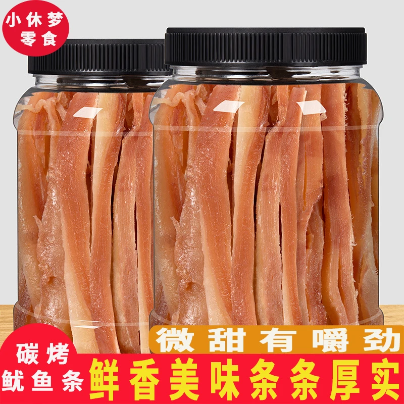 原味鱿鱼条250g/500g罐装包装手撕特产鱿鱼片丝即食海鲜零食