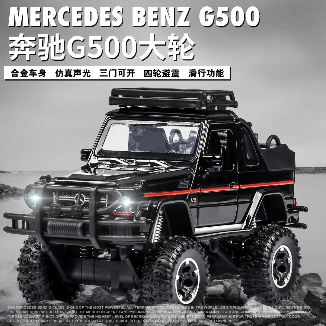 合金汽车滑行1:32大奔G500三开门合金车儿童玩具车敞篷越野车模型