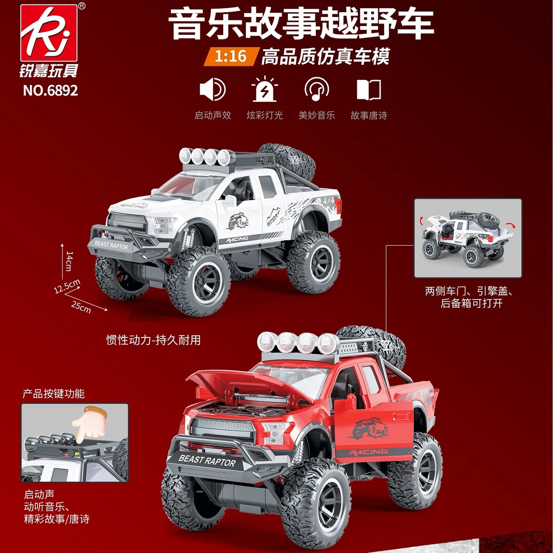 儿童玩具大号仿真越野车四开门灯光音乐讲故事惯性行驶