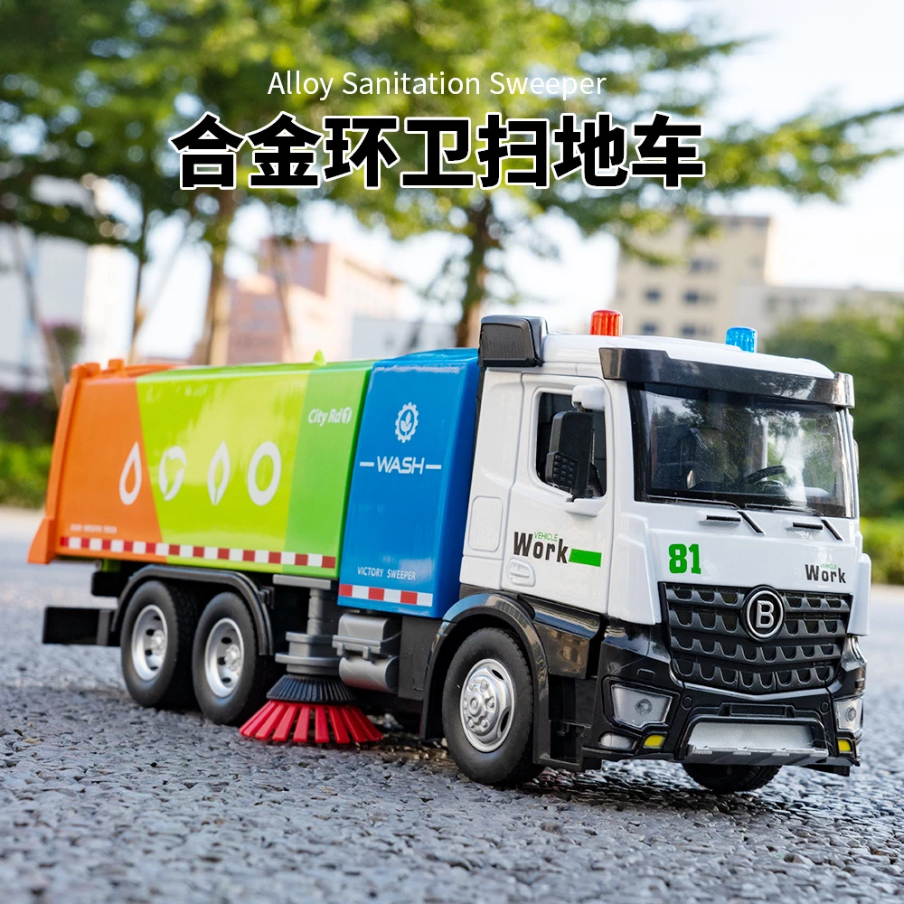 合金大号环卫车扫地车洒水车开门按喇叭儿童玩具垃圾车城市清扫车