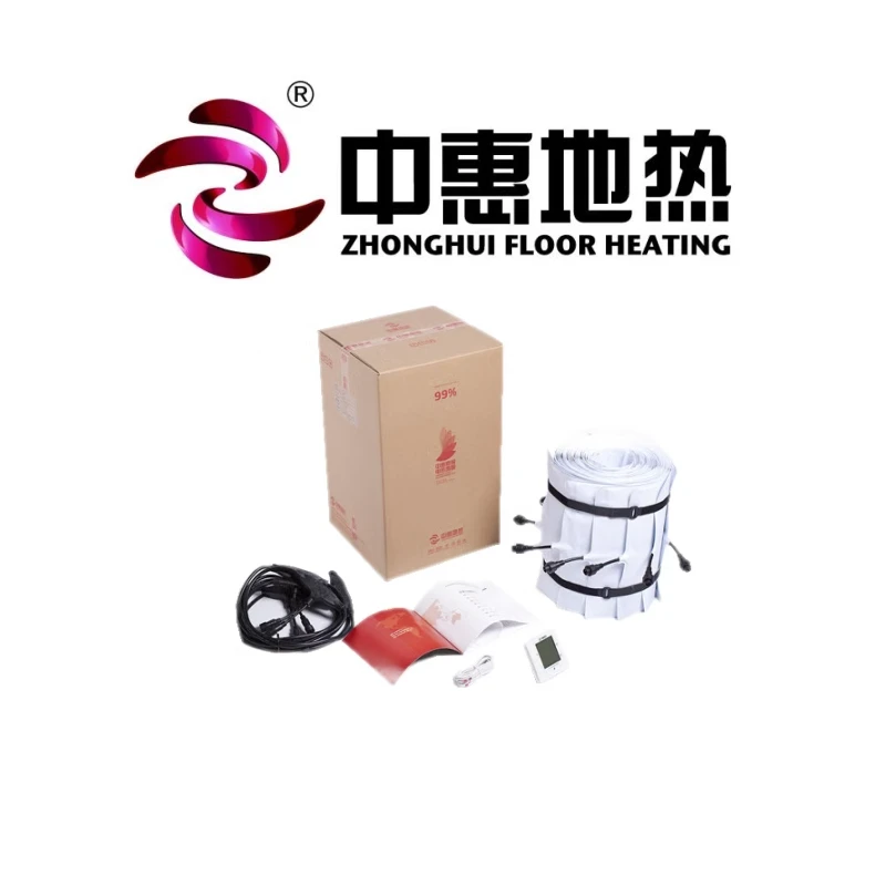 中惠地热电地暖系统（试用装） 包邮