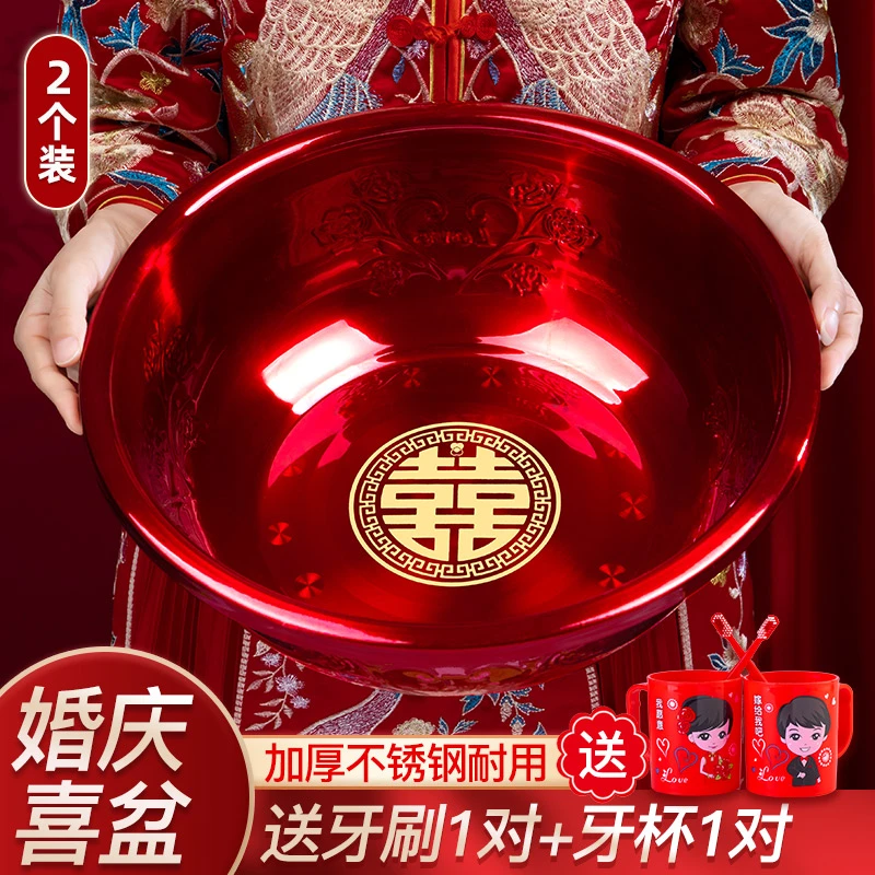【脸盆】陪嫁喜盆不锈钢加厚聚宝盆新娘陪嫁婚庆喜事用品大全红色洗