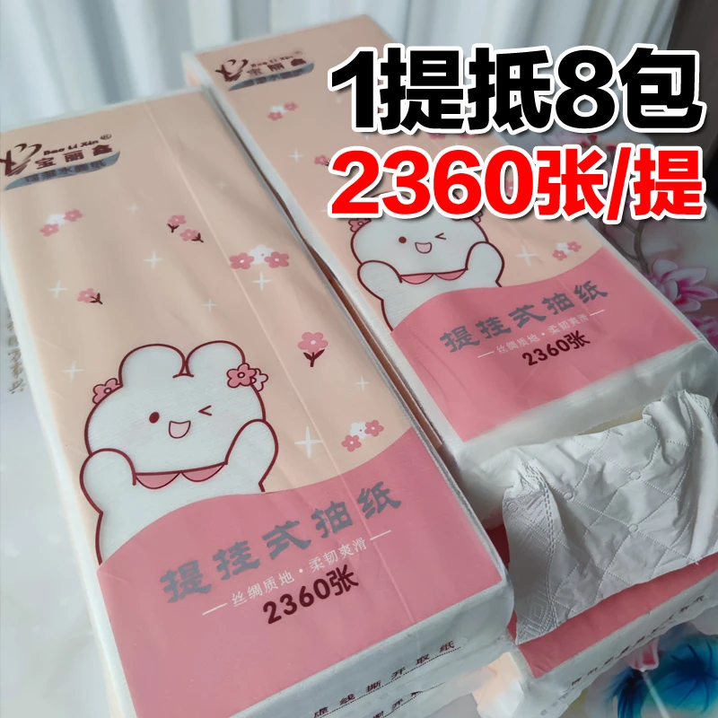 五层加大加厚折叠可湿水抽纸悬挂式底部抽纸母婴可用抽纸便携两用