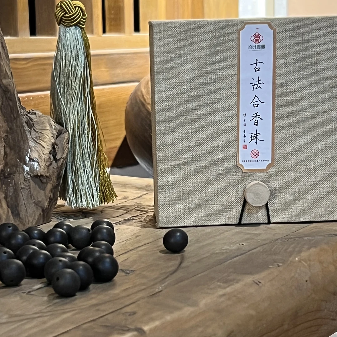 谷氏香事【中秋专属】【龟龄集】非遗手工古法天然合香香丸