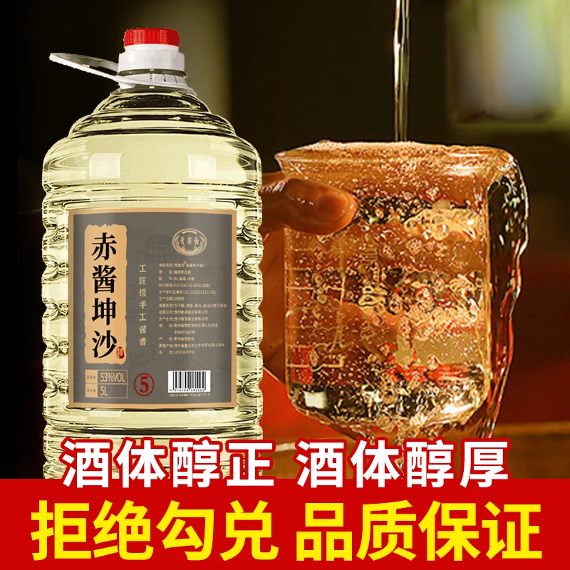 qingantai/青案台赤酱坤沙酒 贵州酱香型白酒 纯粮酿造好喝aw53度