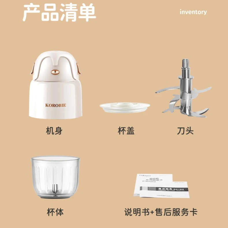 可洛比辅食机配件链接补差价