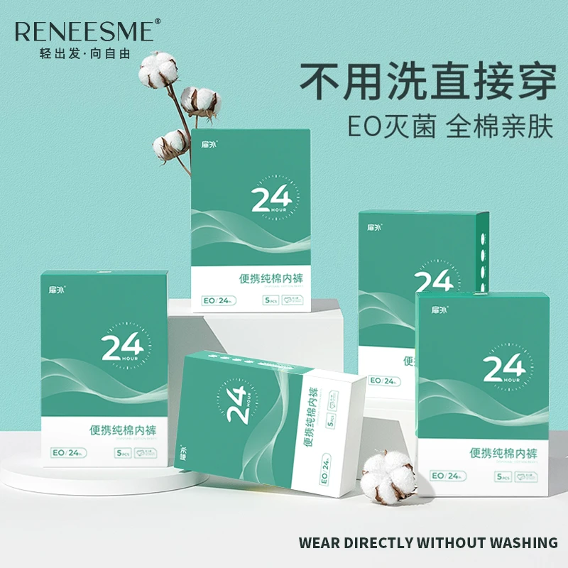 RENEESME一次性内裤灭菌免洗待产孕产妇月子透气盒装出差旅行便携