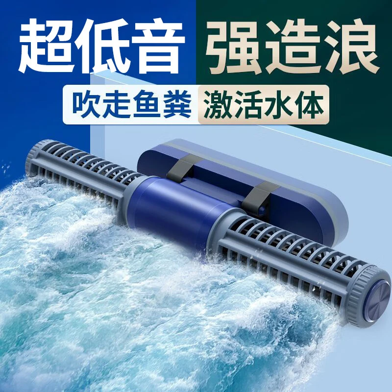sqg鱼缸环流泵造浪泵超静音变频吹粪器底吹造浪器潜水打浪冲浪泵