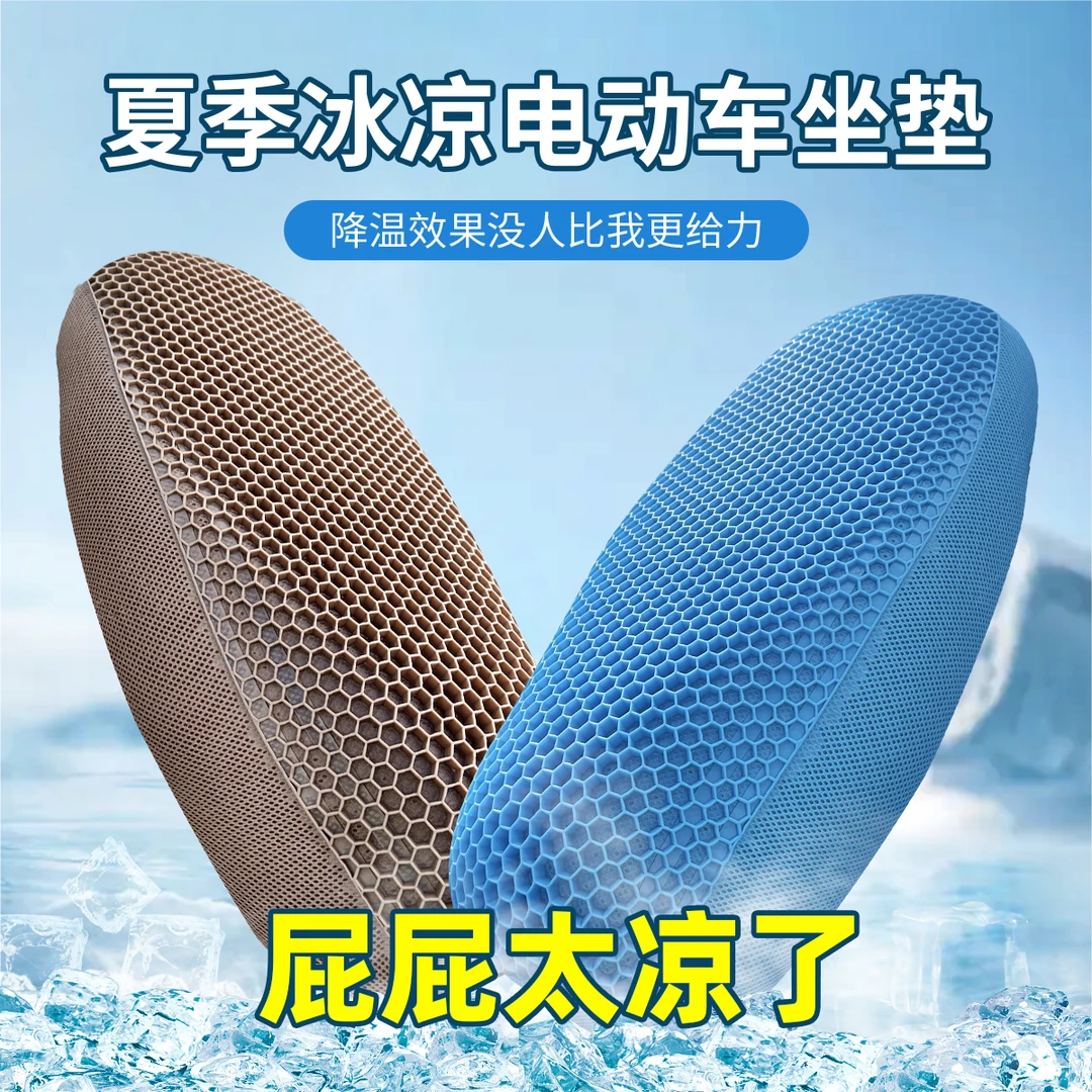 电动车坐垫凝胶减压耐磨透气防滑减震软优选防雨坐垫舒适骑行一体