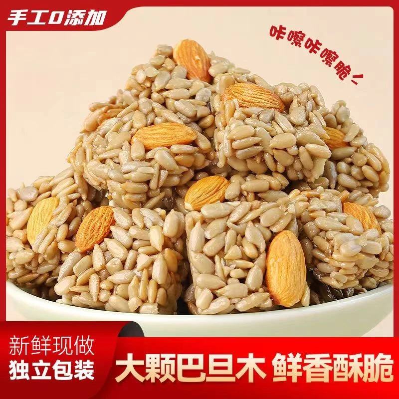【9.9元/40包】巴旦木瓜子仁坚果葵花籽网红休闲零食解馋独立包装