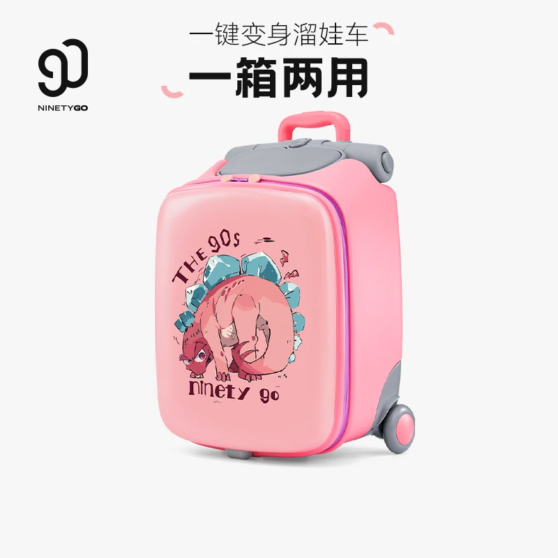 【90分】儿童遛娃行李箱20寸
