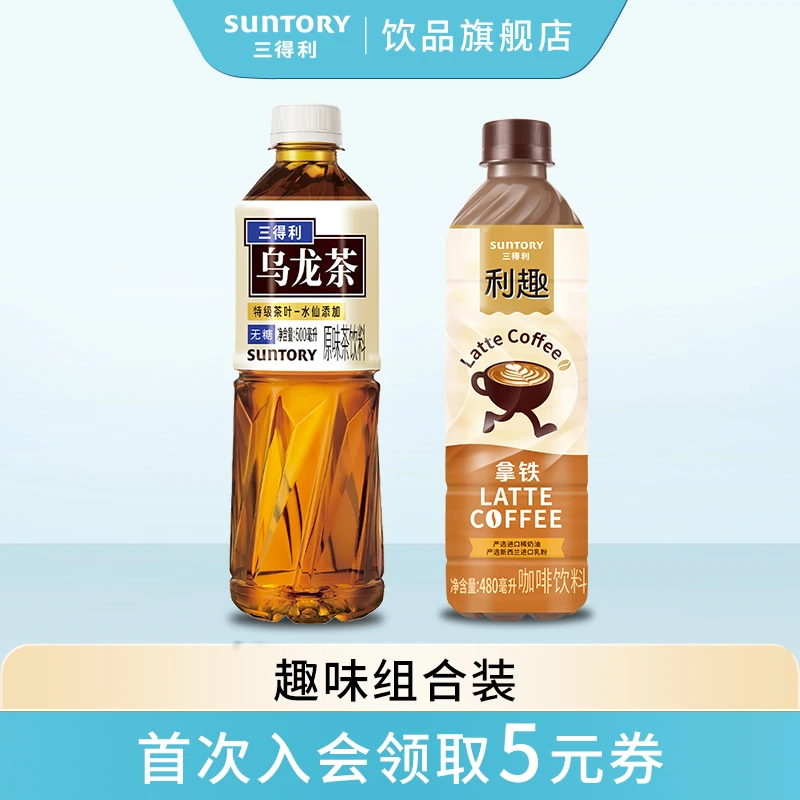 三得利利趣拿铁+无糖乌龙茶双箱组合到手30瓶