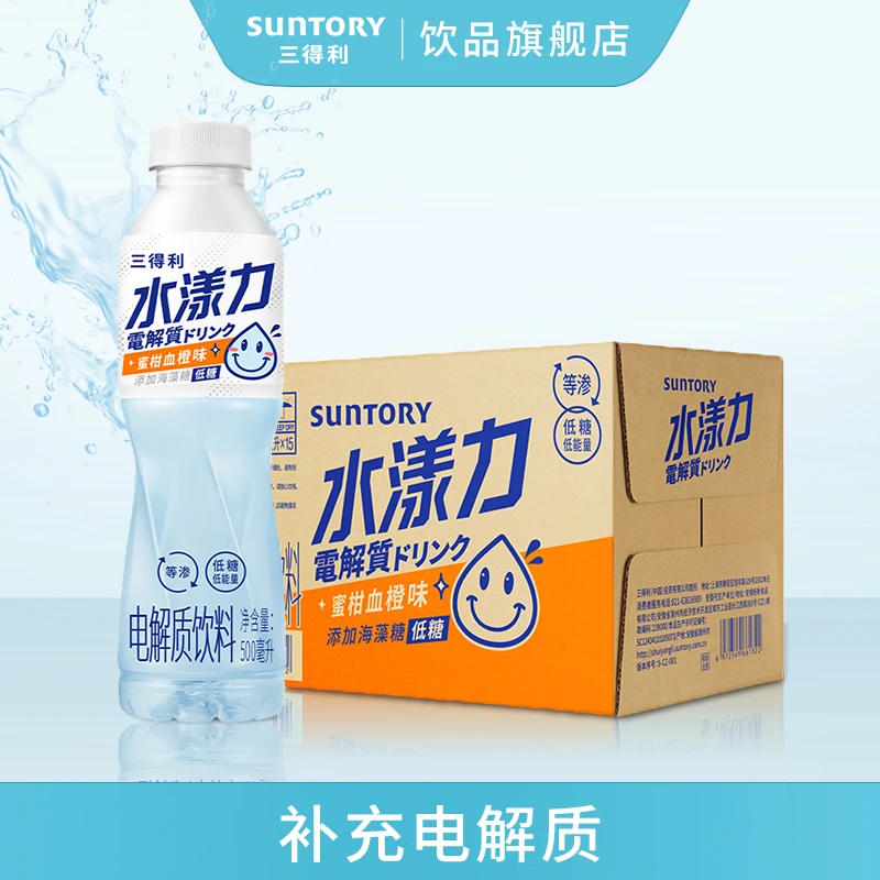 水漾力蜜柑血橙味电解质果味饮料 500ml*15瓶饮料