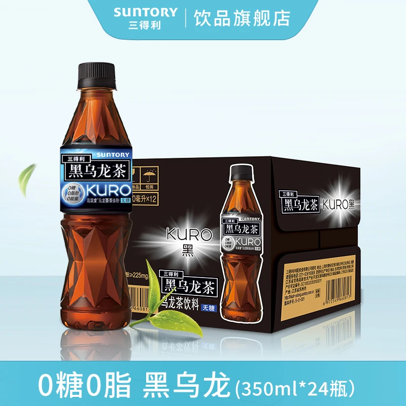 三得利黑乌龙茶饮料350ml*24瓶整箱装茶味浓郁