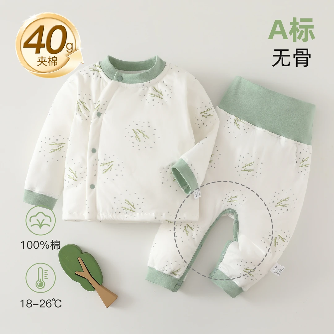 婴儿40g夹棉分体套装新生宝宝a类保暖内衣春秋季高腰免脱加厚衣服