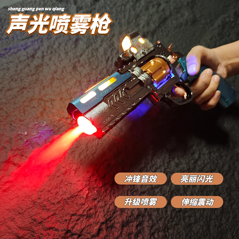 电动炫酷伸缩喷火旋转喷雾左轮玩具枪多功能震动男孩亲子精致送礼