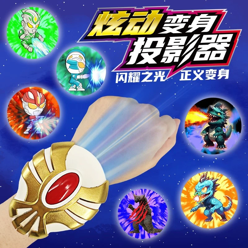 卡通炫动英雄奥特曼可对战投影手表灯卡通幼儿园儿童男孩玩具