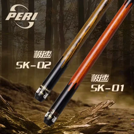 PERI皮尔力新款极速SK系列台球杆大头杆高端职业台球杆光面九球杆