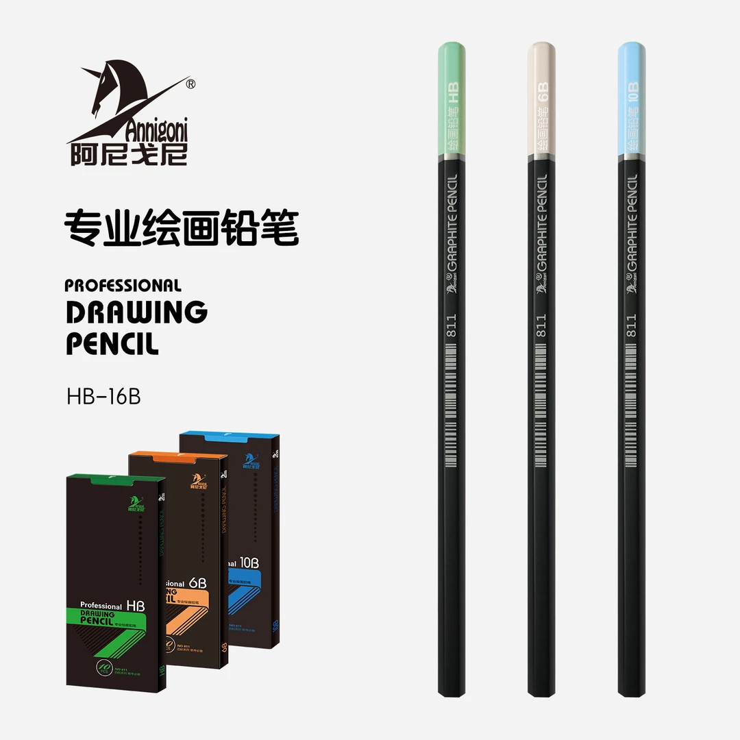 铅笔美术专用铅笔学生专用2b4b6b初学者速写绘画专用铅笔套装