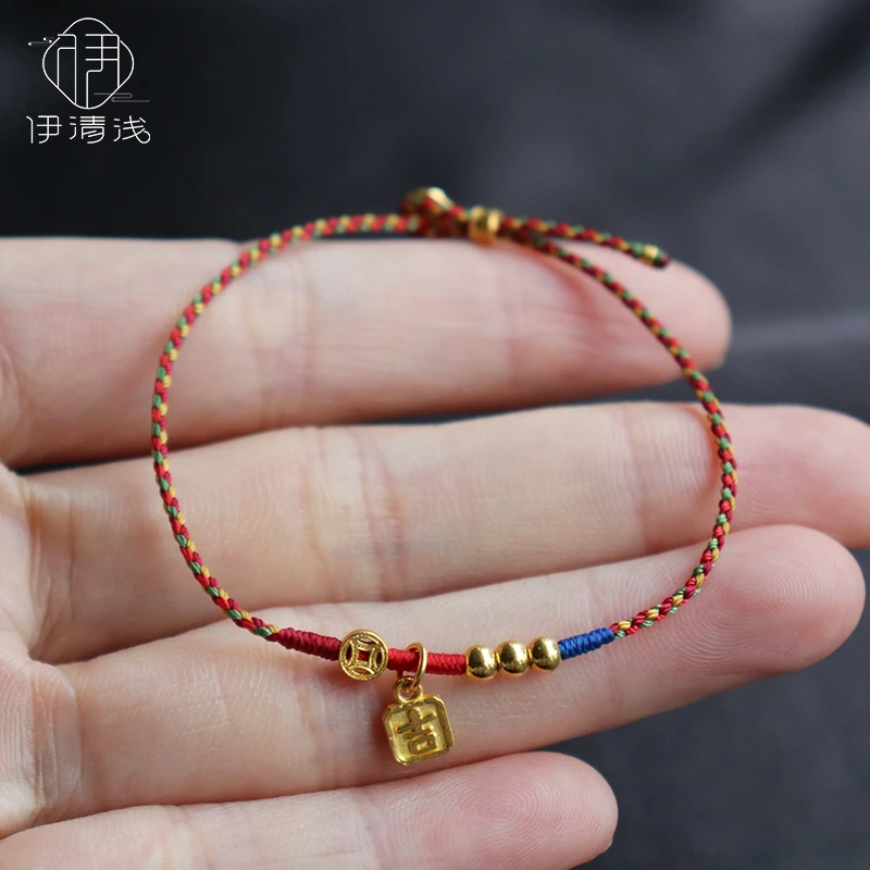 【无事安】伊清浅999足金吉字五彩绳编绳手链好运古法转运珠手绳