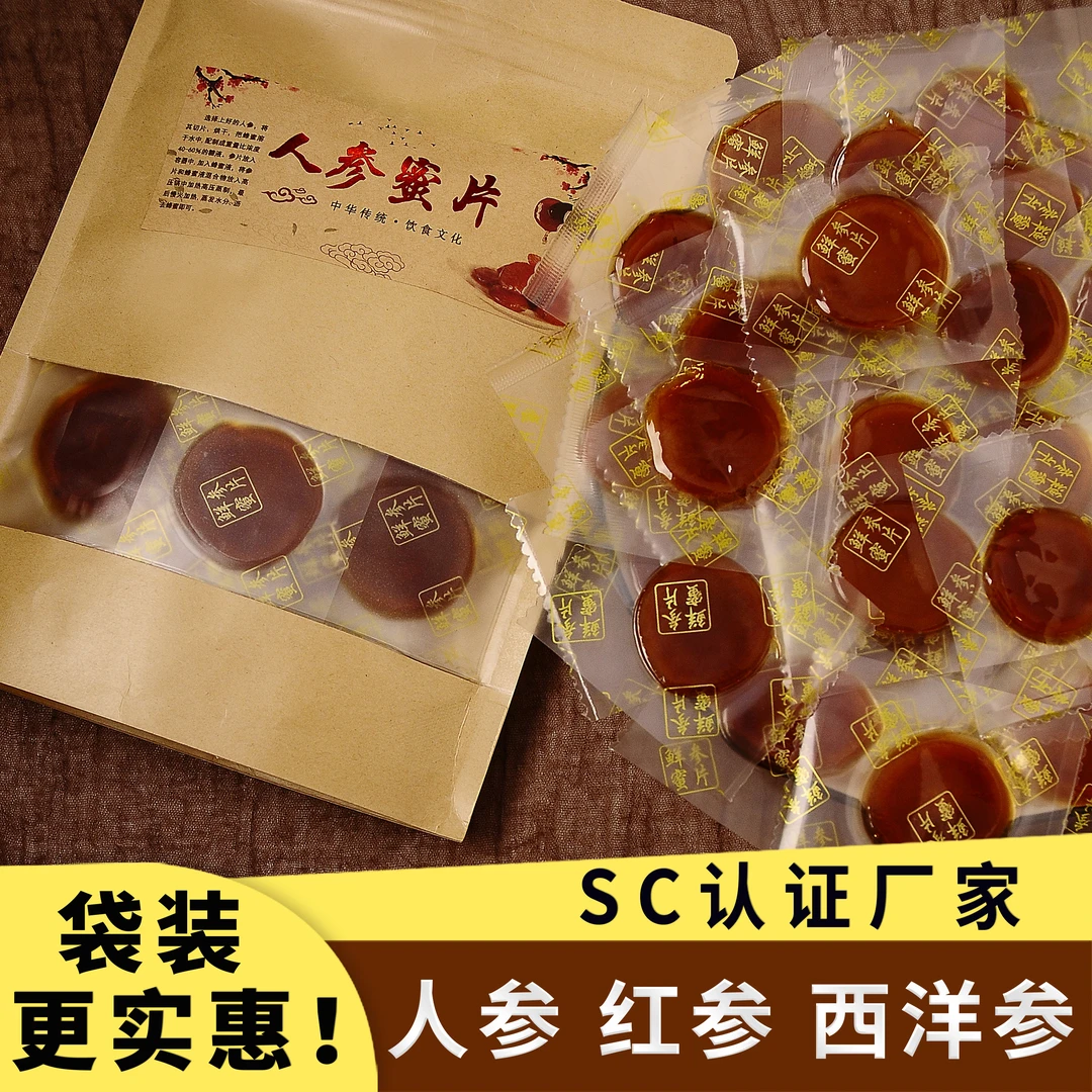 人参蜜片即食鲜参蜜片红参蜜片长白山鲜人参蜜片西洋参蜜片