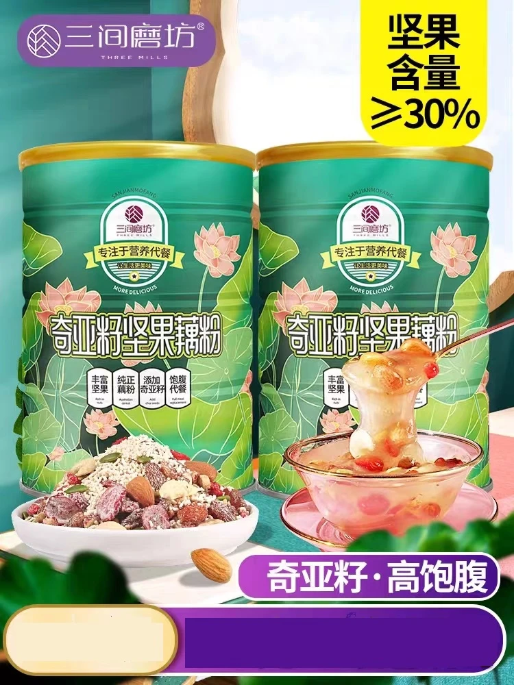 三间磨坊藕粉营养坚果羹莲精选藕粉奇亚籽罐装代餐早餐无糖精即食
