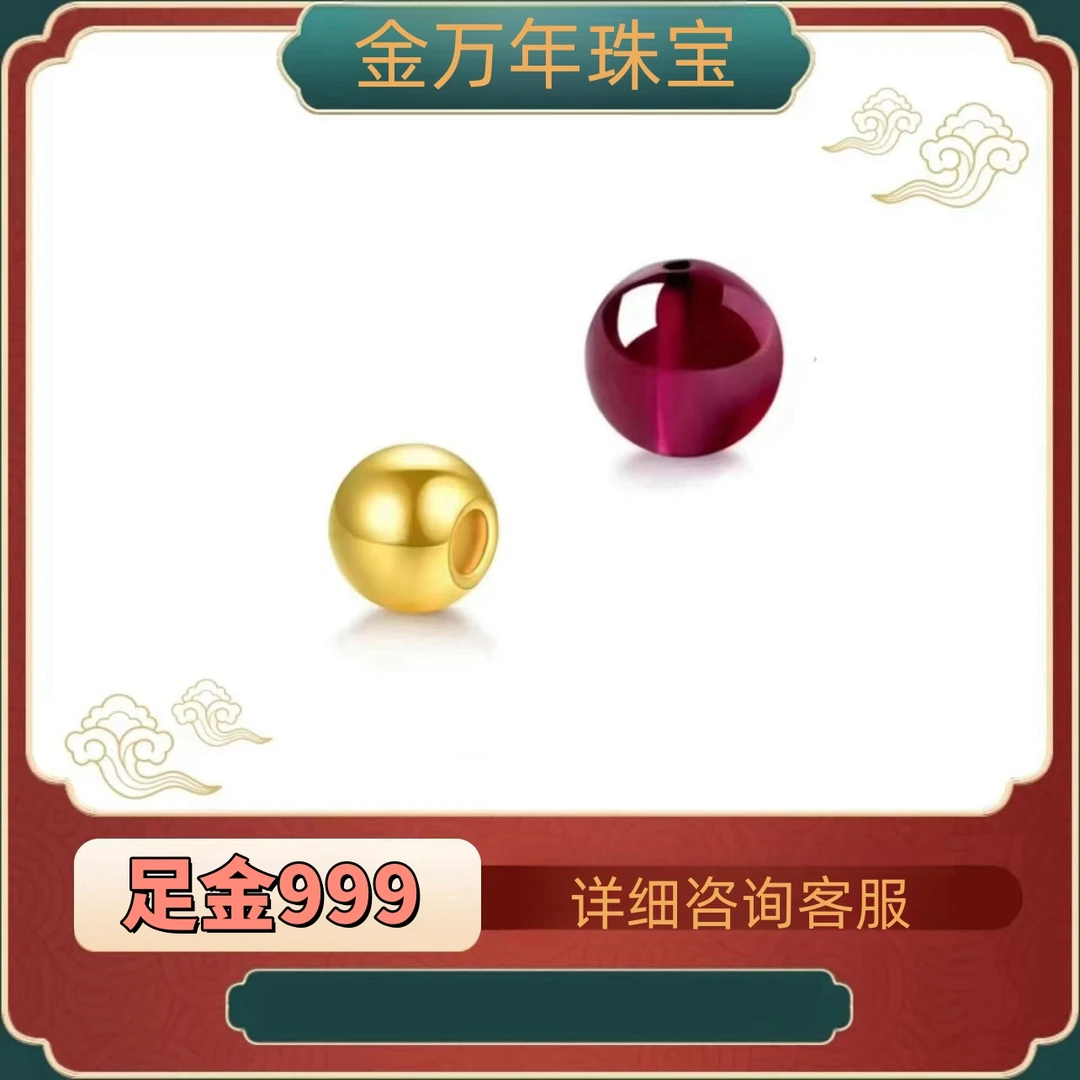【专柜直发】简约经典小金珠 DIY配件(一物一证)