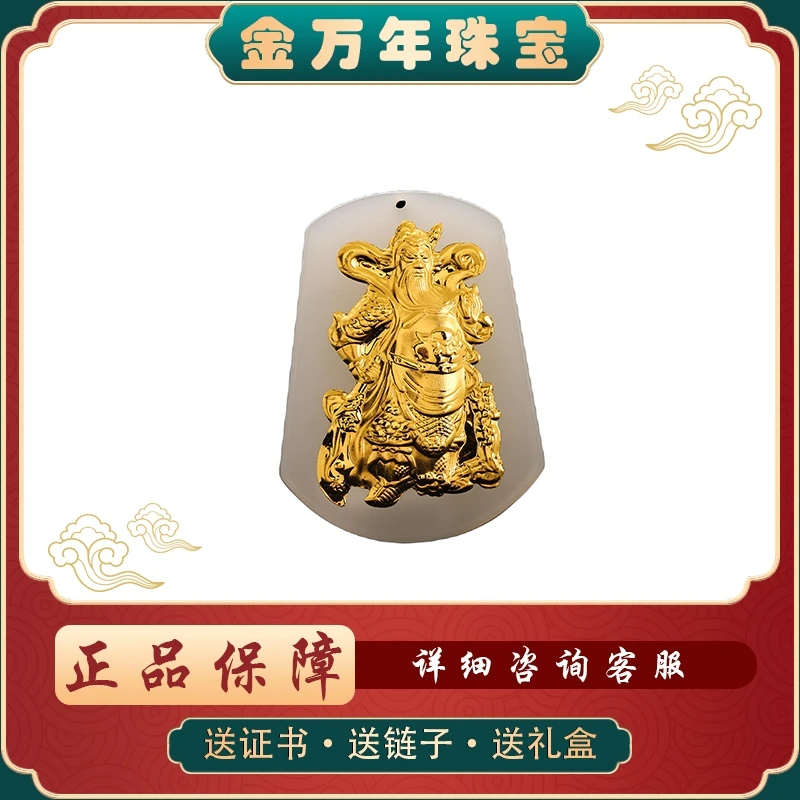 精美关公吊坠（送证书+编绳）