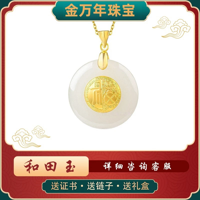 国潮风花开富贵赐福吊坠（送链子+绒布袋）