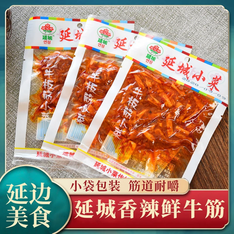 延城小菜延城牛板筋延边朝鲜族正宗韩式牛筋开袋即食休闲零食追剧