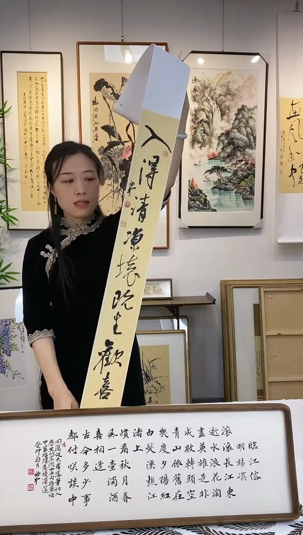 【闪购商品】书法入得清凉境