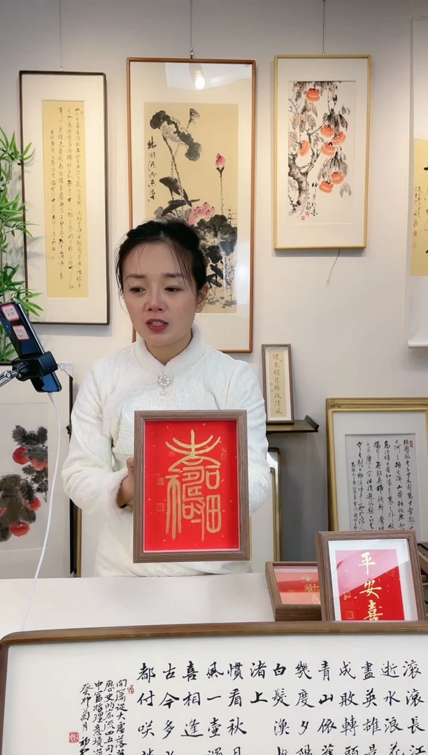 【闪购商品】书法福寿8寸