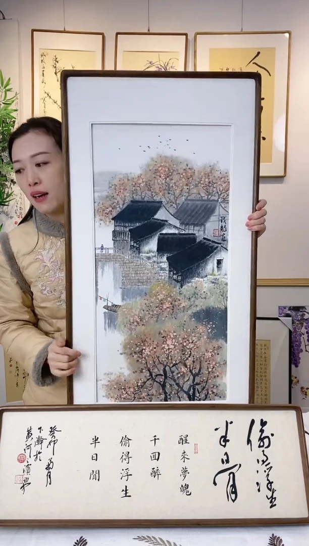【闪购商品】书法江南秋韵47*92cm