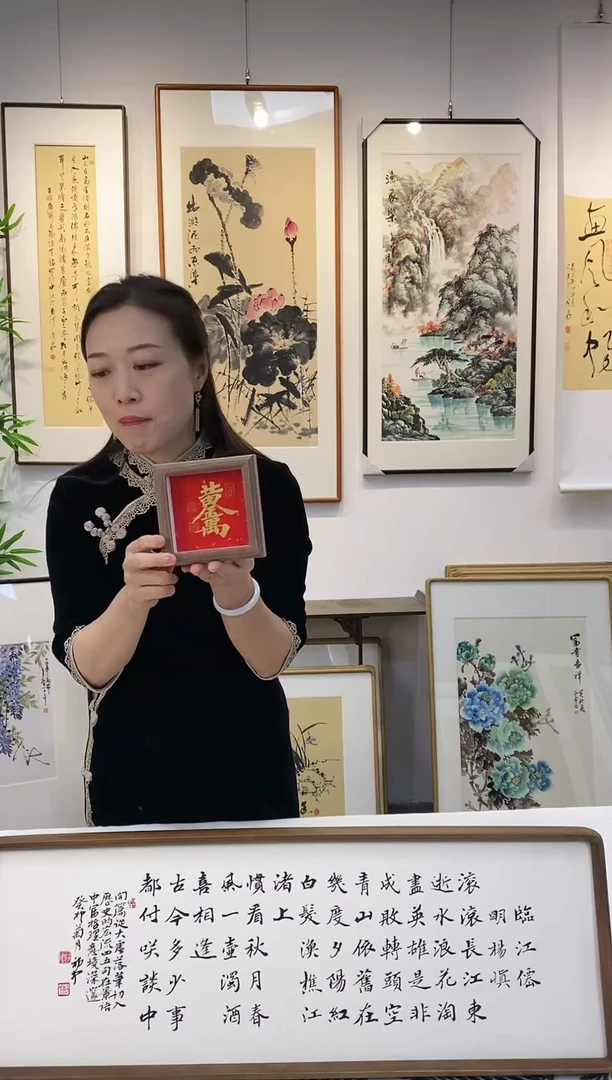 【闪购商品】书法4寸 中国红 黄金万两