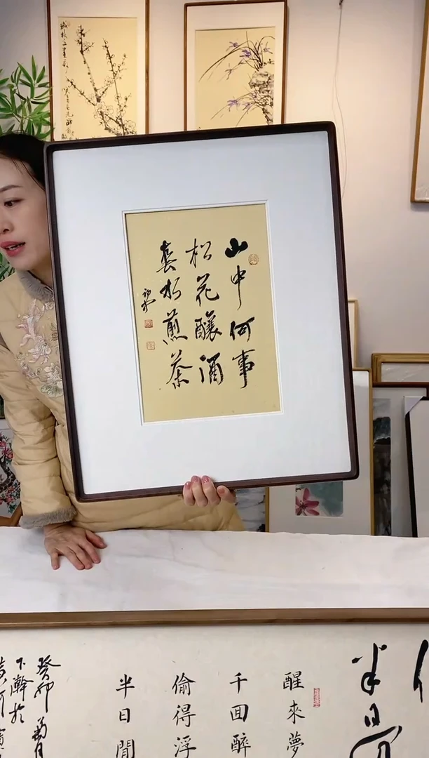 【闪购商品】书法山中何事40*50cm黑胡桃框