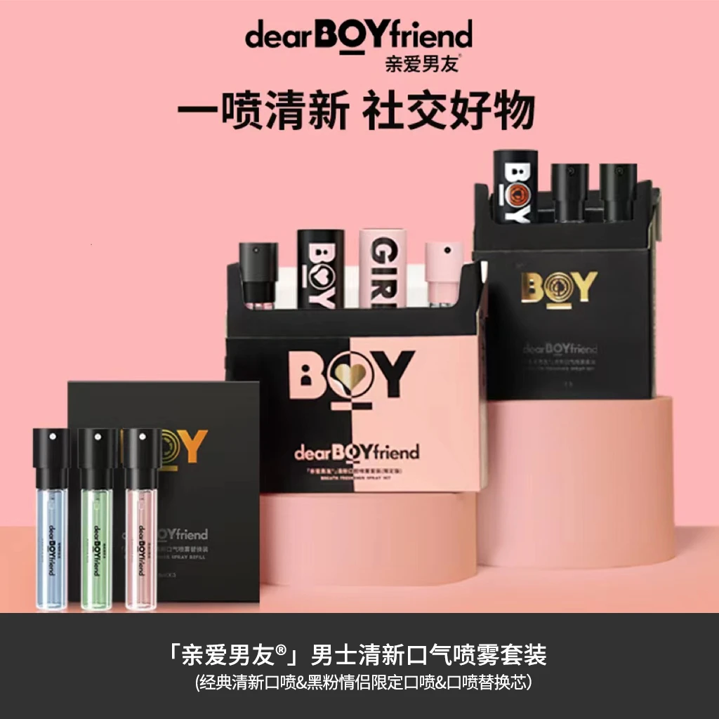 DEAR BOYFRIEND/亲爱男友清新口腔喷雾口喷口气留香情侣礼物香水
